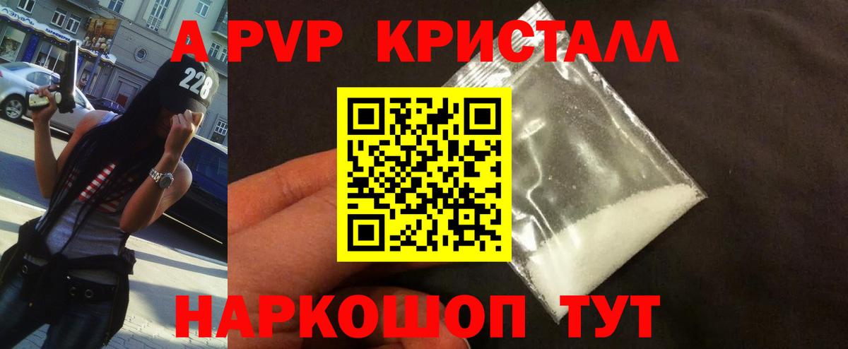 A PVP мука  A-PVP VHQ  APVP  Усть-Кут  Вход с VPN 