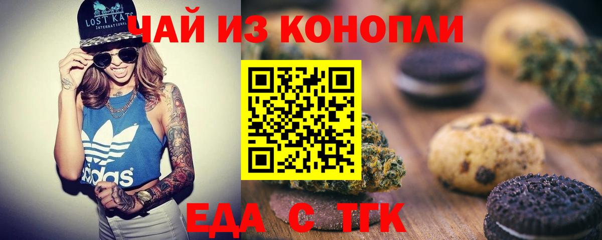 Усть-Кут  Canna-Cookies марихуана  Вход с VPN 