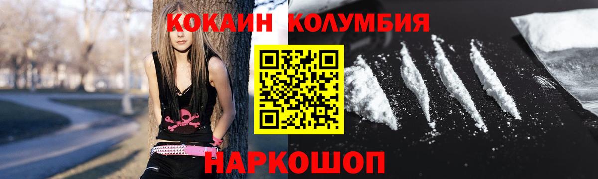 наркота  Cocaine  Усть-Кут  Вход с VPN  COCAIN FishScale 