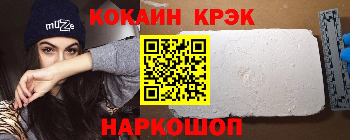 КОКАИН Боливия Усть-Кут