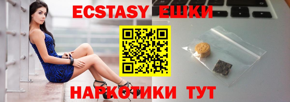 Экстази VHQ  Вход с VPN  mega как войти  ЭКСТАЗИ MDMA  Усть-Кут 
