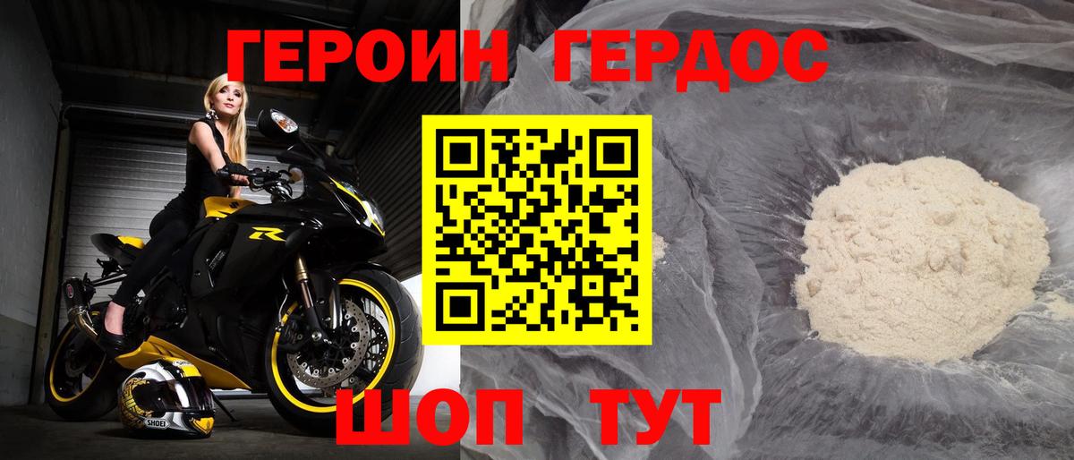 Усть-Кут  Героин VHQ  Вход с VPN 