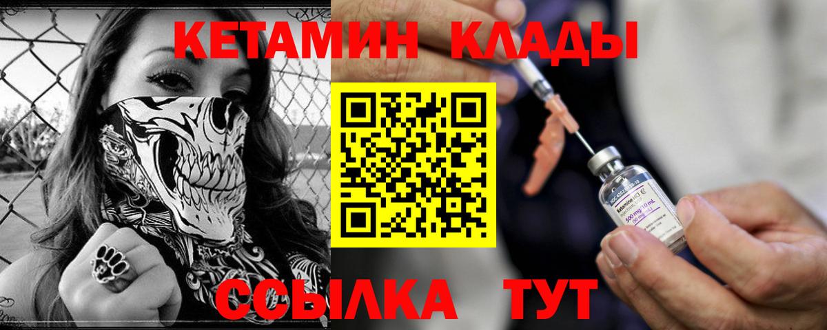   ONION  Вход с VPN  Усть-Кут  Кетамин VHQ 
