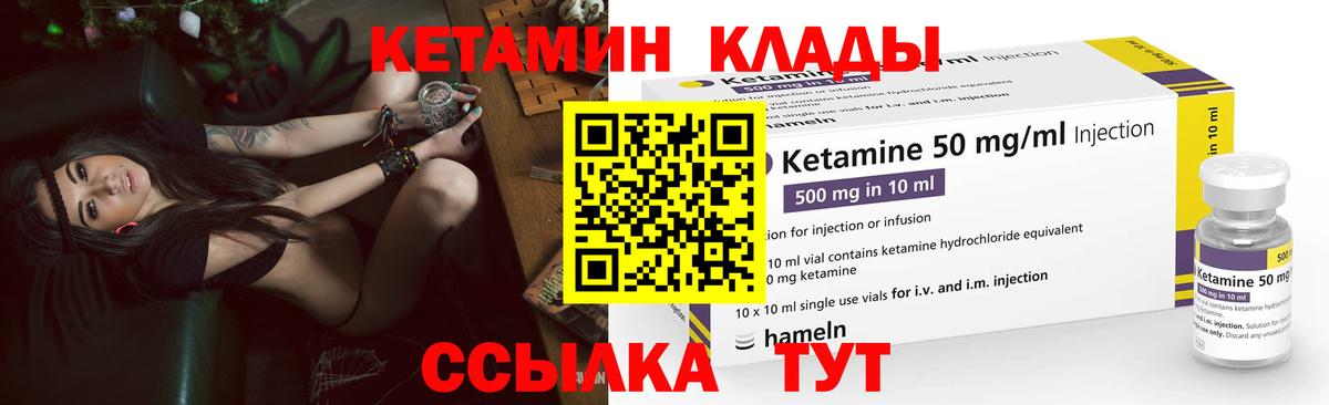 КЕТАМИН ketamine Усть-Кут