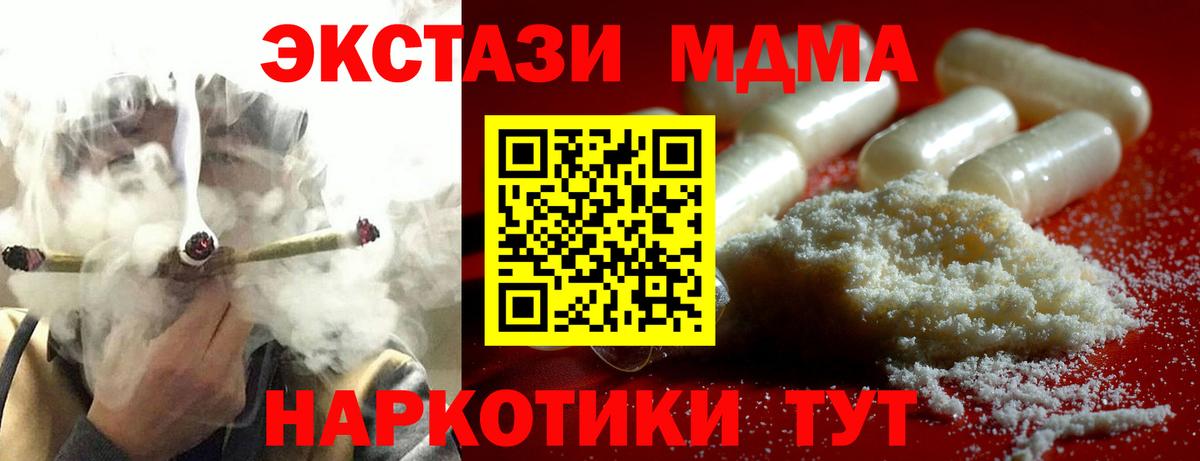 MDMA молли Усть-Кут