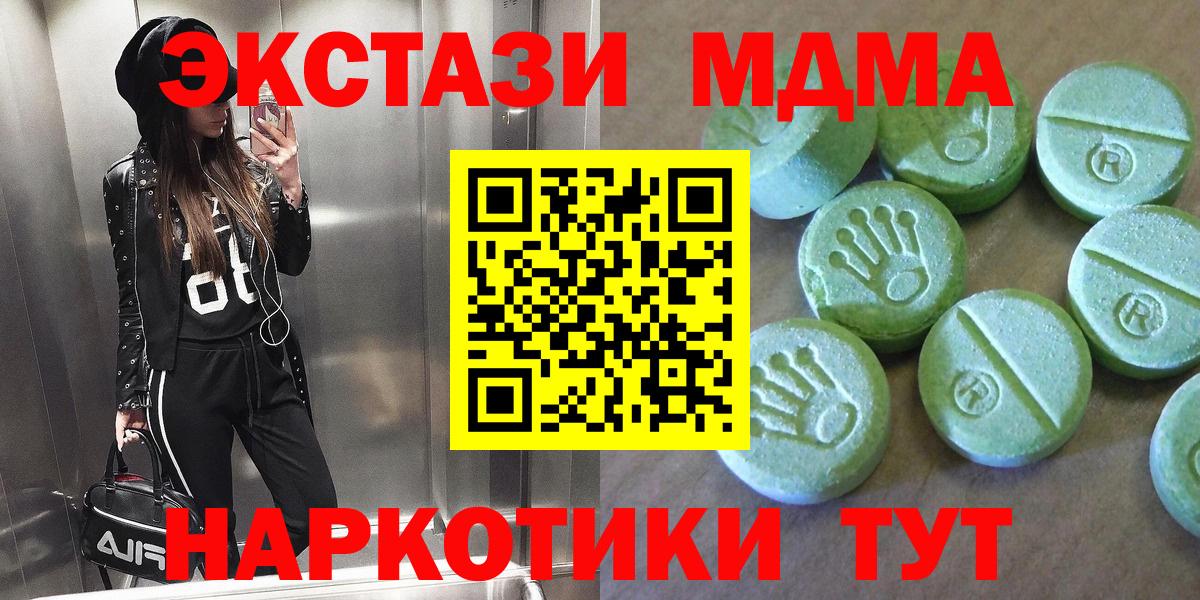 MDMA crystal  Вход с VPN  МДМА кристаллы  Усть-Кут 