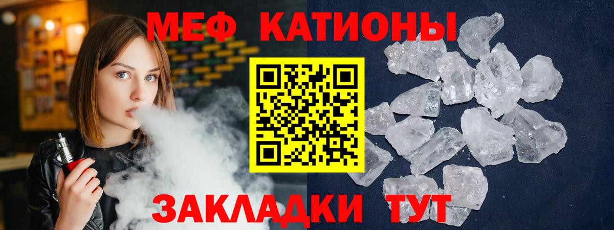 Меф мука  Вход с VPN  Усть-Кут 