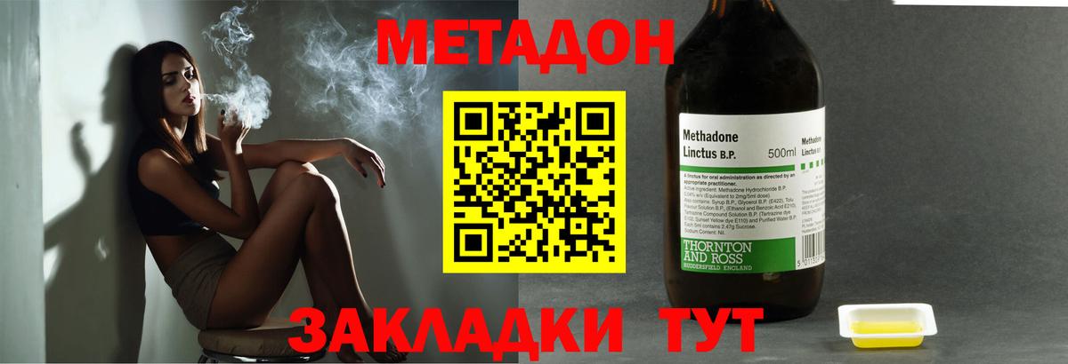   как зайти  МЕТАДОН VHQ  Вход с VPN  Усть-Кут 
