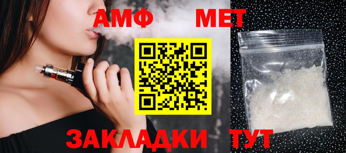 МЕТАМФЕТАМИН кристалл Усть-Кут
