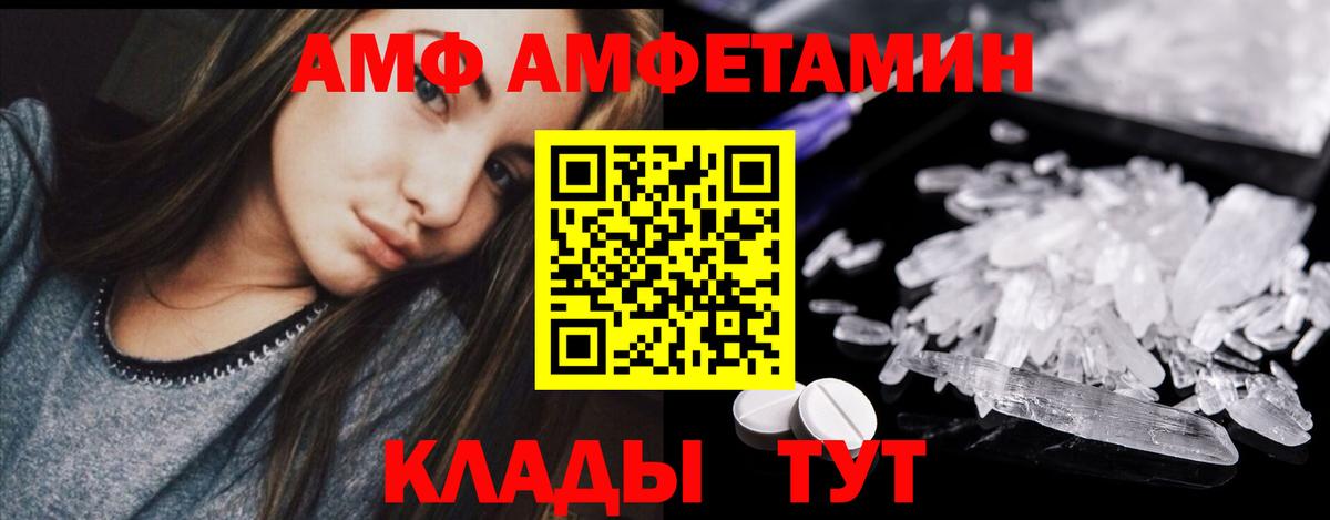 Метамфетамин  Вход с VPN  Усть-Кут  Первитин витя 