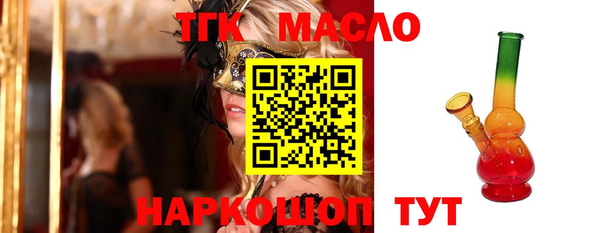 Усть-Кут  ТГК вейп с тгк  Вход с VPN 