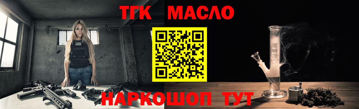 Дистиллят ТГК гашишное масло Усть-Кут
