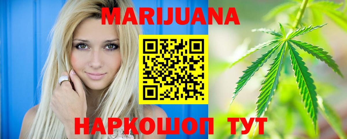 Шишки марихуана марихуана  Каннабис SATIVA & INDICA  Вход с VPN  Усть-Кут  МАРИХУАНА конопля 